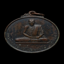 เหรียญหลวงพ่อกวย รุ่น2 เนื้อทองแดง  พ.ศ. 2515 
