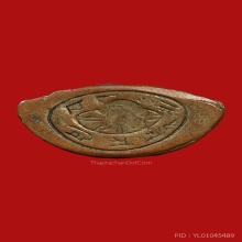 พระกริ่งหลวงพ่อบ่าวเอิง วัดญวนสะพานขาว ปี2495 (รุ่นแรก)