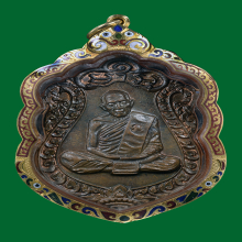 เหรียญเสมาแปดรอบ หลวงปู่ทิม วัดละหารไร่ จ.ระยอง