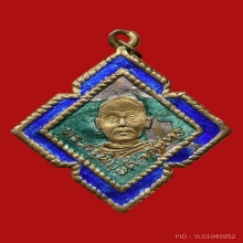 เหรียญพระครูพิบูลย์ศีลสุนทร(พ่อบุญมา) วัดตะพานหิน ปี2469