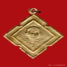 เหรียญพระครูพิบูลย์ศีลสุนทร(พ่อบุญมา) วัดตะพานหิน ปี2469