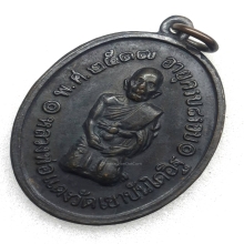 เหรียญหลวงพ่อแดง วัดเขาบันไดอิฐ (บล็อค1ชาย)