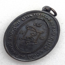 เหรียญหลวงพ่อแดง วัดเขาบันไดอิฐ (บล็อค1ชาย)