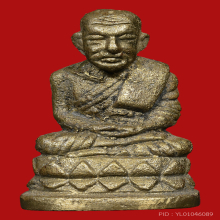 หลวงพ่อทวด  พิมพ์บัวรอบ  เนื้อเหลือ