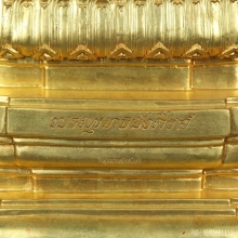 พระบูชา พระพุทธอังคีรส วัดราชบพิธ หน้าตัก 9 นิ้ว สวยจิ๊ดๆ