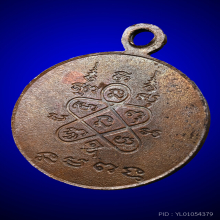 เหรียญหลวงพ่อโสธร หลวงปู่ทิม วัดละหารไร่ ปี2518