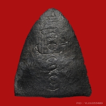 ครูบาศรีวิชัย รุ่นอัฐิหลังย่น วัดจามเทวี ปี2489 (รุ่นแรก)