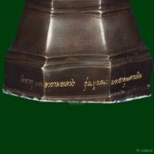 พระบูฃา พระศรีสัตนาคนหุต(พระลับ) วัดธาตุพระอารามหลวง 