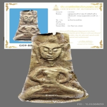 พระดุนทองคำล้านช้าง บัตรสมาคม