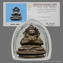 พระโพธิสัตว์อวโลกิเตศวร ยุคราชวงศ์หมิงบัตรสมาคม