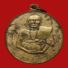 เหรียญครูบาอินทวงศ์(อินทขิล) วัดอินทขิล ปี2511 (รุ่นแรก)