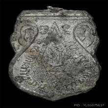 เหรียญพระพุทธชินราช หลังอกเลา วัดพระศรีมหาธาตุ