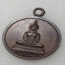 เหรียญหลวงพ่อโสธร หลวงปู่ทิม วัดละหารไร่ปลุกเสก
