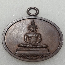 เหรียญหลวงพ่อโสธร หลวงปู่ทิม วัดละหารไร่ปลุกเสก