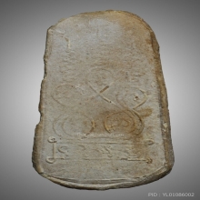 พระผงนะปถมัง พิมพ์นาคปรก หลังยันต์ห้า อ.ชุม ไชยคีรี ปี 2494