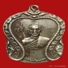 เหรียญครูบาอินถา สุขวัฒฑโก วัดหลวงเจริญธรรม ปี2509 (รุ่นแรก)