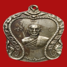 เหรียญครูบาอินถา สุขวัฒฑโก วัดหลวงเจริญธรรม ปี2509 (รุ่นแรก)