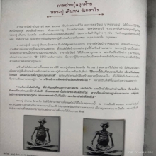 ภาพถ่ายขนาดห้อยคอ หลวงปู่เดินหน อิเกสาโร (รุ่นสุดท้าย)