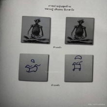 ภาพถ่ายขนาดห้อยคอ หลวงปู่เดินหน อิเกสาโร (รุ่นสุดท้าย)