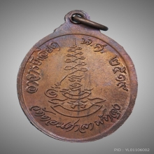 เหรียญอาจารย์เอียด วัดดอนศาลา ปี 2519