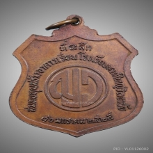 เหรียญพระพิฆเนศ หลัง ญว 