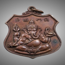 เหรียญพระพิฆเนศ หลัง ญว 