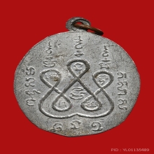 เหรียญปราบอั้งยี่ หลวงพ่อแช่ม วัดฉลอง ปี2485