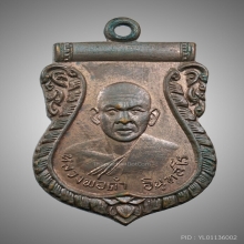  เหรียญหลวงพ่อดำ วัดท่าแค รุ่นแรก จ.พัทลุง