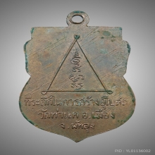  เหรียญหลวงพ่อดำ วัดท่าแค รุ่นแรก จ.พัทลุง