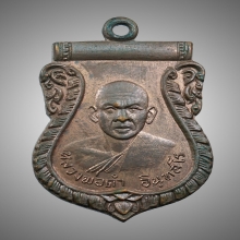  เหรียญหลวงพ่อดำ วัดท่าแค รุ่นแรก จ.พัทลุง