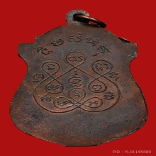 เหรียญหลวงพ่อหุน วัดสุวรรณาราม ปี2497 (รุ่นแรก) 