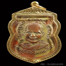 เหรียญหลวงปู่ทวดวัดช้างให้รุ่น3บล็อกเงินลงยาทองแดงกะไหร่ทอง
