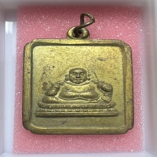 เหรียญพระศรีอริยเมตไตร โรงเจตลาดพลู