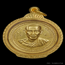 เหรียญกองพันเชียงราย ปี 2518 เนื้อทองคำ หลวงพ่อเกษม เขมโก