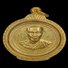 เหรียญกองพันเชียงราย ปี 2518 เนื้อทองคำ หลวงพ่อเกษม เขมโก