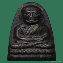 หลวงพ่อทวด พิมพ์หลังหนังสือเล็ก ว.กลวง