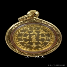 องค์จตุคามรามเทพ…เหรียญหลักชัย พิมพ์เล็ก พ.ศ. 2549