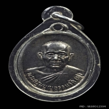 ...เหรียญ ลพ.ฟู วัดบางสมัคร...