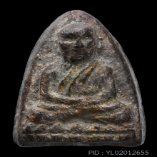 หลวงพ่อทวดเนื้อว่านรุ่นแรก ปี2497พิมพ์กลางลึกหน้าโหนก