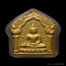 พระขุนแผนฝังเม็ดยา หลวงปู่หมุน ฐิตสีโล