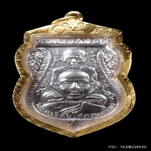 เหรียญหลวงปู่ทวดพุฒซ้อน วัดช้างให้ เนื้ออัลปาก้า ปี2511