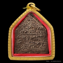 ขุนแผน หลวงพ่อคง สุวัณโณ  วัดวังสรรพรส