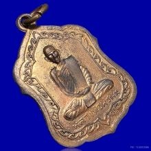 เหรียญโล่ห์ หลวงพ่อพรหม วัดช่องแค