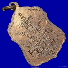 เหรียญโล่ห์ หลวงพ่อพรหม วัดช่องแค