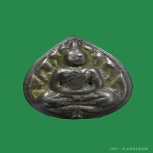 พระพิมพ์กลีบบัว เนื้อเมฆสิทธิ์ หลวงพ่อทรัพย์ วัดปากง่าม