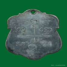 เหรียญรุ่นแรก ลพ.เปี่ยม วัดเกาะหลัก 2480 เนื้อเงิน บล๊อคนิยม