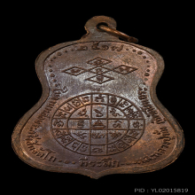 เหรียญพระอาจารย์มั่น ภูริทัตโต