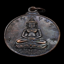 เหรียญจอมสุรินทร์ ปี 2513 หลวงปู่ดุลย์ 