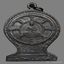 เหรียญเสมาหลวงพ่อลี วัดอโศการาม บล็อกแตก 1 