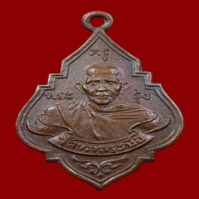 หลวงพ่อรุ่ง หน้าแก่ยันต์หยิก บล็อกแตก